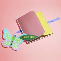 아이랑 여름방학 숙제 나비책만들기 4개 티켓북 어린이집 학교