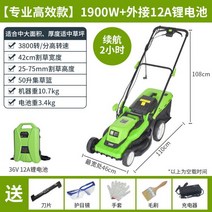자주식 잔디깎기 풀베는기계 2300W 고출력 전기 핸드 푸시 예초기, 23.[전문적이고 효율적인 모델] 1900W+12A 리