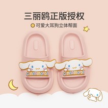 산리오 털실내화 실내화 거실화 키티 슬리퍼 쿠로미 귀여운 페이스 겨울 마이멜로디 시나모롤, 220mm, E