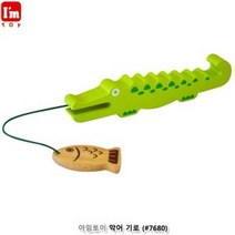 기로_악어_(#7680)_아임토이 AD7B