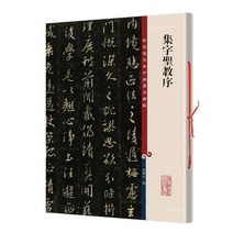 한자 한문 불경 사경 반야심경 금강경 법화경 불교용품 캘리그라피 연습 wang 서예 책, b
