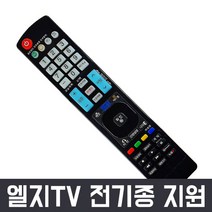 [lg서민용tv] 무설정 LG TV 리모컨 리모콘, LG TV리모컨 (건전지포함)