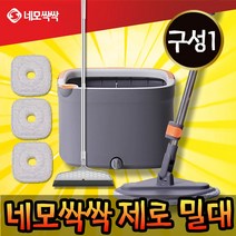[미소TV 홈쇼핑] 회전탈수 네모 싹싹 물걸레 청소기 제로 실리콘빗자루, 물걸레패드 3장구성