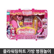 플라워링하트 가방 병원놀이 아동장난감 완구 교구 221240EA, 쿠팡 본상품선택