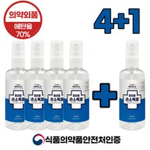 위버스 식약처 인증 의약외품 에탄올70% 휴대용 뿌리는 손소독제 스프레이 4+1 100ml 손 소독제 분무형 에틸 알코올 알콜, 1세트