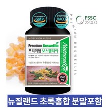 보스웰리아 초록홍합 보스벨리아 영양제, 1박스