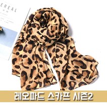 PGM^*^몰레오파드 스카프 시즌2 (WT060) 머플러 롱머플러 가을 패션 호피 단체^*췤pgm