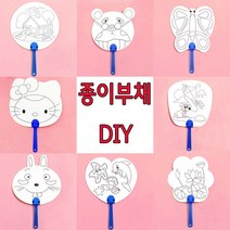 종이부채 diy 만들기재료 부채만들기 종이공작 부채, 연꽃