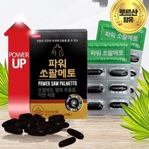 한미헬스케어 파워 쏘팔메토1000mg x 30캡슐 2박스