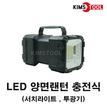 충전 LED 양면랜턴 W844 서치라이트 투광기 작업등 겸용 캠핑랜턴 손전등 써치라이트 괴물랜턴 후레쉬 랜턴 투광등, 1개