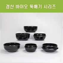 직화 뚝배기 가정용 업소용 경산뚝배기 계란찜 찌개냄비, 받침 3호