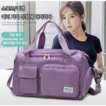 대용량 여성 휘트니스백 여행용 건습 분리 토트 대용량