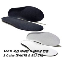 뉴 국산 소프트 우레탄 기능성 운동화 쿠션 얇은 깔창312pro