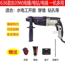 파괴 함마 드릴 뿌레카 착암기 전기 마루철거 대형 콘크리트파쇄기 무선 앙카 충전 자동망치, 820W