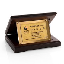 순금명함 골드미러 아크릴상패 SG-008, 세로형