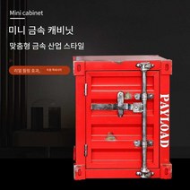 미니 캐비넷 수납장 좁은 공간 베란다 인테리어 소품, C