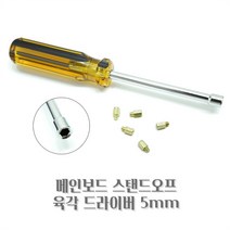 메인보드 스탠드오프 육각 드라이버, 1. 일반형 육각 드라이버
