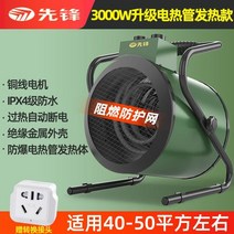 가정용 전기 온풍기 열풍기 히터 난방기 욕실 캠핑, 3000W 40-50방향