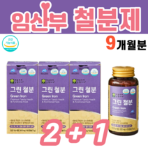 임산부 철분제 철분 산소운반 비헴철 가임기 임신전 임신후 임신준비 식물성 불가리쿠스 유산균 배양물 무기질 태아 태반 미강유 정제 쌀겨기름 20대 30대 여성 여자 영양제, 3병