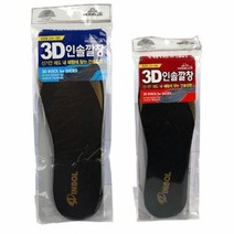 1+1 여성용 3D 인솔 깔창(220-250mm) 사이즈 조절, 5개