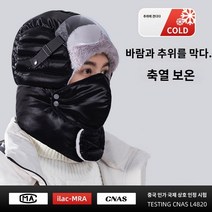 겨울방한모자 후드 겨울 방한 방풍 마스크 보온 라이딩 전기차 면모 남성 레이브캡, 01 프리사이즈, 19 남성-블랙