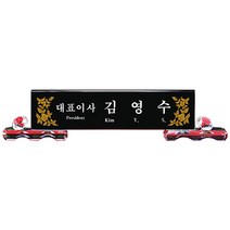 MG몰 명패 크리스탈명패 명패제작 사무실명패 회사명패 학교명패 MP12-64