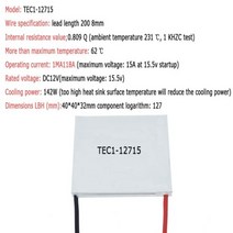 TEC1 12703 12704 12705 12706 12708 12709 12710 12712 12715 12730 12V 6A TEC1-12706 TEC 열전기 쿨러 펠티어 전자 부품 액세서리 소스, TEC1-12715