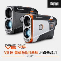 [카네정품]2023 부쉬넬 투어 V6 논슬로프&쉬프트(TOUR V6 Non-Slope&Shift) 레이저형 거리측정기[6배율방수손떨림&거리보정], V6 논슬로프