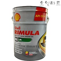 오일마트 Shell 리무라 R6 LM 10W40 CK-4 RIMULA 20리터 최고등급 100%합성 디젤엔진오일