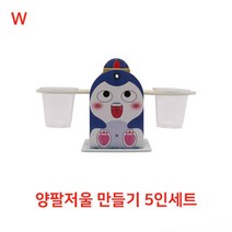 양팔저울 만들기 5인세트 _ 21099EA
