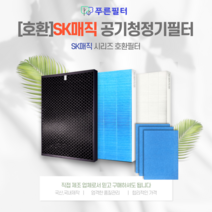 [호환] SK매직ACL-150USASKCG공기청정기 필터선택 1년세트, H13산화아연헤파필터[단품], H13산화아연헤파필터