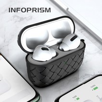INFOPRISM 에어팟 TPU 위빙 전신보호 케이스, 에어팟 1/2 레드, IA-201