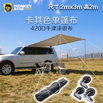 차박 타프 쉘터 면 텐트 차크닉 카크닉 캠핑클럽 쏘렌토카니발 스포티지 펠레세이드 올란도, B