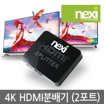 넥시 NX261 HDMI 2대1 분배기, 선택없음, 선택없음, 선택없음