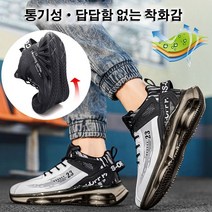 엔티랄라 하이탑 에어쿠션 남성 키높이 캐주얼 신발 남성 운동화 방수의 솜털이 있는 고무창 미끄럼 방지 마찰에 강한 질긴 양질의 재료