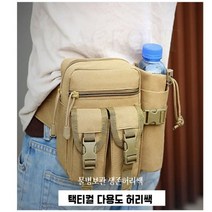 공구가방 공구파우치 작업가방 슬링백 보조주머니 택티컬 힙색 물병포켓 19cm 베이지