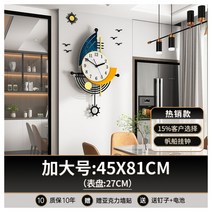 아이고퍼니처 모던 북유럽 거실 침실 블랙 골드 무소음 대형 빅사이즈 벽시계, L  45X81cm