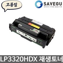 신도리코 LP3320HDX 토너 재생 S3532T15K