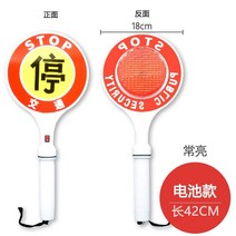 안전봉 미니 경광봉 주차봉 응원 섬광봉 교통지휘 야외 점멸등 충전식 핸드스틱 안전 led, 04 스톱보드交通배터리 모델-GN