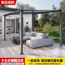 야외 파고라 썬테크 조립식 다락 전원주택 루프탑 테라스 가제보 가림막 철제 농막 썬룸, 5x3M [기둥10 cm ]