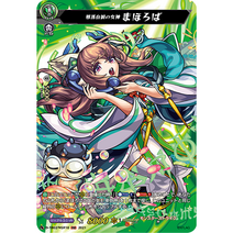 D-TB02/MSR18 MSR 2021 야마타이코쿠의 여신 마호로바