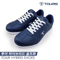 [기타] 투어리스 18 투어 하이브리드(TOUR HYBRID) 골프화 [네이비] [남녀공용, 색상:네이비 / 사이즈:265mm, 상세 설명 참조