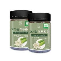 국산 유기농 작두콩환 깍지 작두콩 종자 도두콩 칼콩 2통