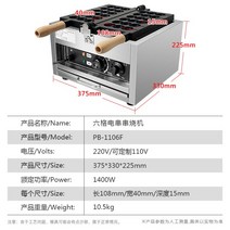 타코야끼기계 호두과자기계 탕후루 기계 설탕가열 빵만들기, 6현 전기 난방 모델