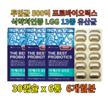 락토바실러스가세리 람노서스 프리바이오틱스 낙산균 프로바이오틱스 LGG 생유산균 판토텐산 락토페린 프락토올리고당 파라바이오틱스 장용성 신바이오틱스 장에좋은 공복 캡슐 돌아기