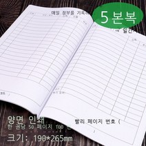 Xiao Langren의 일일 계정 장부 가족 재정 기록 대인 관계 현금 일지 손 계정 상세 계정 흐르는 물 일일 경비 다기능 게으른 사람 이 가게의 수입 지출 장, 16k [일일회계장] 5팩