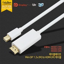 케이블메이트 Mini DP to HDMI 케이블 3M/MH203