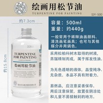 갬솔 오일 갬블린 유화희석제 물감 미술용품 유화, 단일 병, 4.페인팅용테레빈유500ML