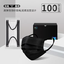 활성탄마스크 블랙 일회용 삼층 먼지 방지 여성 배기 남자 봄 여름 레쉬 단독 세우다 포장 2623144207, 업그레이드 삼층 [0통증이다 퍼프 사