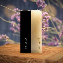 도장꾹 이름세자(세로새김) 수제도장 인감도장 고급도장, RS194_검정돌_양각_한글손글씨체_세로중앙새김